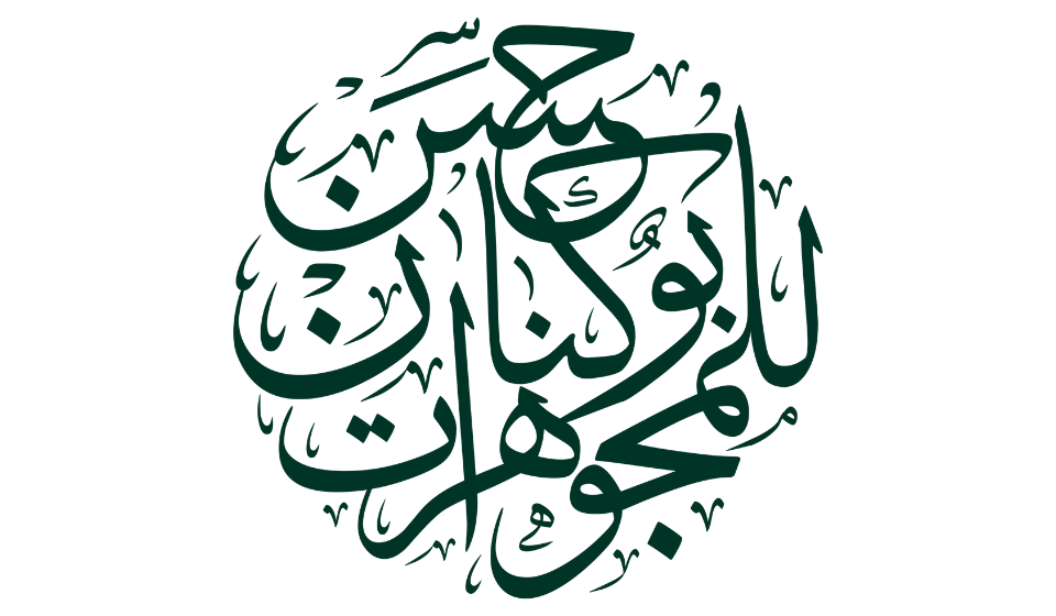 حسن بوكنان للمجوهرات